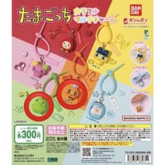 たまごっち カラフルマルチチャーム　2個セットのサムネイル