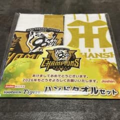 Joshinオリジナル 2026 阪神タイガース ハンドタオルセット