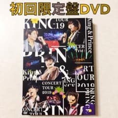 初回限定盤DVD】キンプリ『コンサート2019』 c2676c - メルカリ