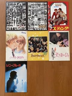 昭和レトロ　映画パンフレットコレクションのサムネイル