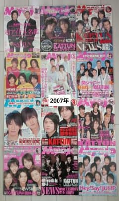 Myojo 雑誌 まとめ売り ② 48冊セットのサムネイル
