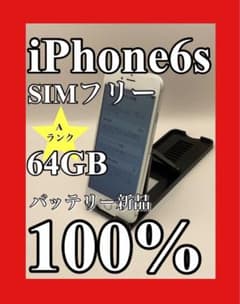 iPhone6s 64GBのサムネイル