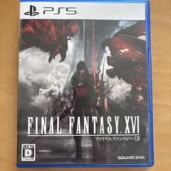 FINAL FANTASY XVI PS5 ファイナルファンタジー16