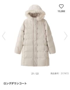 土日限定値下げ☆ GU ロングダウンコート　XSサイズ！のサムネイル