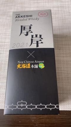 厚岸　ウイスキー　2021 新千歳空港限定のサムネイル