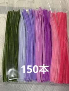 モールフラワー　150本入りセット7色のサムネイル