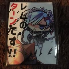レムのターンです！！スリーブのサムネイル