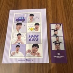 阪神タイガース 佐藤輝明 切手風ステッカーセット　シークレットのサムネイル