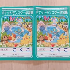 こくごノート　18マス　2冊のサムネイル