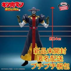 『キン肉マン』完璧超人始祖編 リアルフィギュア グリムリパー