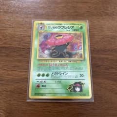 エリカのラフレシア 旧裏 マークなし美品 - メルカリ