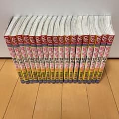 好きです鈴木くん!! 全18巻のサムネイル
