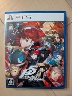 PS5 ペルソナ5 ザ・ロイヤル