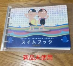 メガロス　スイムブック　スイミング　キッズスイミングのサムネイル