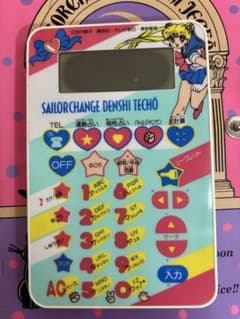 Sailor Moon S Sailor Change Electronic Organizer Rare Toy