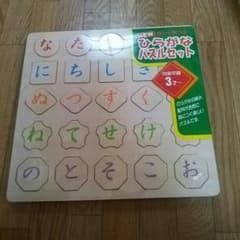 ひらがなパズルセットのサムネイル