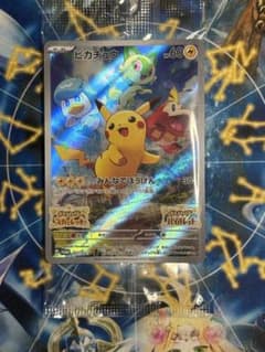 ピカチュウ：パッケージ版スカーレットバイオレットのサムネイル