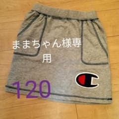 Champion　120  スカート☆のサムネイル