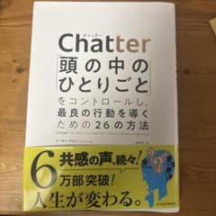 Chatter 頭の中のひとりごと イーサン・クロスのサムネイル
