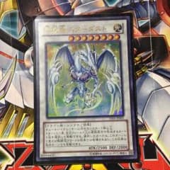 閃光竜 スターダストのサムネイル