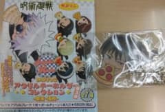 かぷりっこ　伏黒甚爾　アクリルキーホルダーのサムネイル