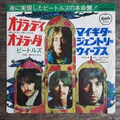 ザ・ビートルズ 赤盤 オブ・ラ・ディ、オブ・ラ・ダ 7" EP 貴重初回盤のサムネイル