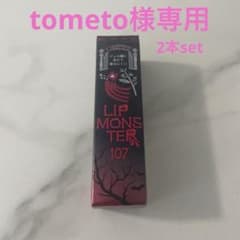 KATE LIP MONSTER 107のサムネイル