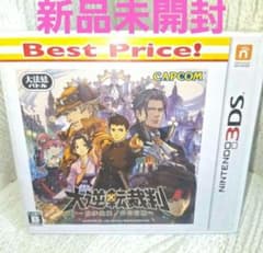 【新品未開封】大逆転裁判　　　　 -成歩堂龍ノ介の冒險- Best Price!