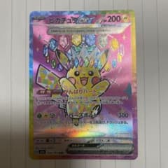 ピカチュウex sarのサムネイル