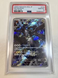 PSA10】Nのゼクロム AR MEGAドリームex キラ 2… - メルカリ