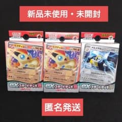 【新品3点】ポケモンカード exスタートデッキ 炎 ビクティニ 鋼 メルメタル