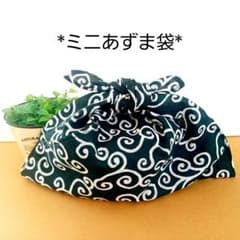 ミニあずま袋◇手拭い◇エコバック◇ハンドメイド【唐草模様・濃緑