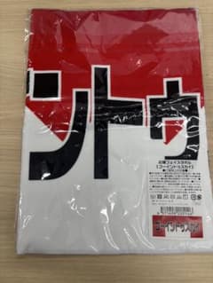 日本ダービー　ゴーイントゥスカイ武豊　応援タオルのサムネイル