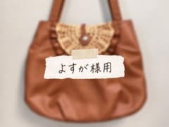 ブラウン キャラメル トートバッグ レース フリル レトロ Y2Kのサムネイル
