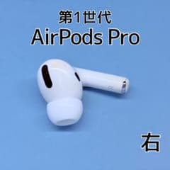 Apple AirPods Pro 第1世代 右耳 イヤホン h66 - メルカリ