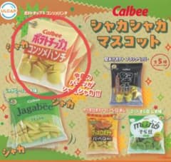 Calbeeシャカシャカマスコット　ポテトチップス　コンソメパンチのサムネイル