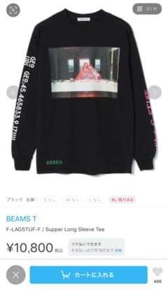 長袖Tシャツのサムネイル