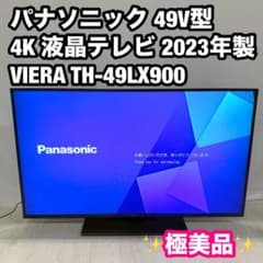 パナソニック 49V型 4K 液晶テレビ VIERA TH-49LX900 - メルカリ