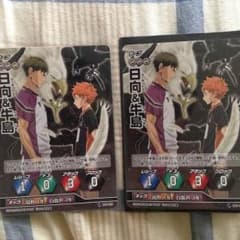 ハイキュー 日向＆牛島のサムネイル