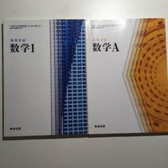 数学 教科書のサムネイル