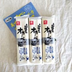 オカベの麺 180g ✕３賞味期限 2027.01のサムネイル