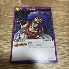 ミラクルバトルカードダス ワンピース イワさんのサムネイル