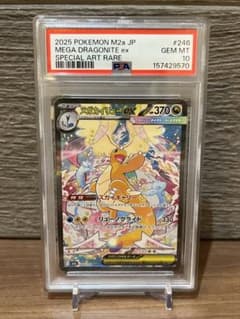 PSA10】 メガカイリューex SAR 246/193 - メルカリ
