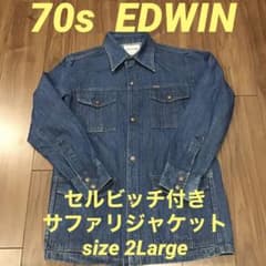 エドウィン EDWIN 70s ブッシュジャケット サファリジャケット エドウィン EDWIN 70s ブッシュジャケット サファリジャケット - メルカリ