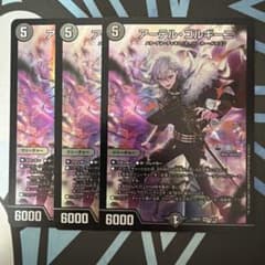 デュエルマスターズ　アーテルゴルギーニ　にじさんじ 葛葉 4枚 Amazon.co.jp: デュエルマスターズ アーテル・ゴルギーニ(葛葉