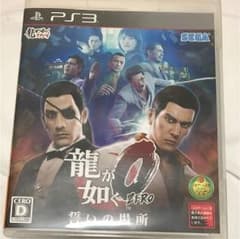 龍が如く0のサムネイル