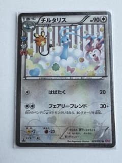 チルタリス U CP3 ポケキュンコレクション 029/032 - メルカリ