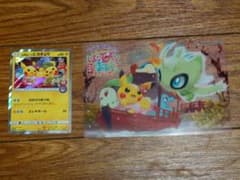 お公家さまと舞妓はんピカチュウ：「おこしやすジョウト」キャンペーン PROMO…