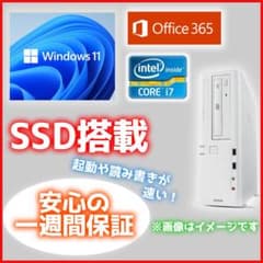 i7 デスクトップPC SSDのサムネイル