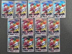 テールナー CHR S11a 白熱のアルカナ 13枚セット - メルカリ